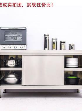 304不柜钢工作台商用厨房储物操作橱台家LFN用柜切菜柜拉门打锈荷