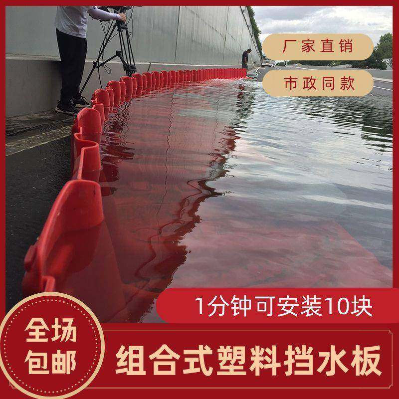 防洪挡水板规格齐全商场地下车汛库AB市S红政HLD色组合式防挡水墙,饰品/流行首饰/时尚饰品新,其他DIY饰品配件,淘宝优惠券,粉丝福利购,淘宝优惠卷