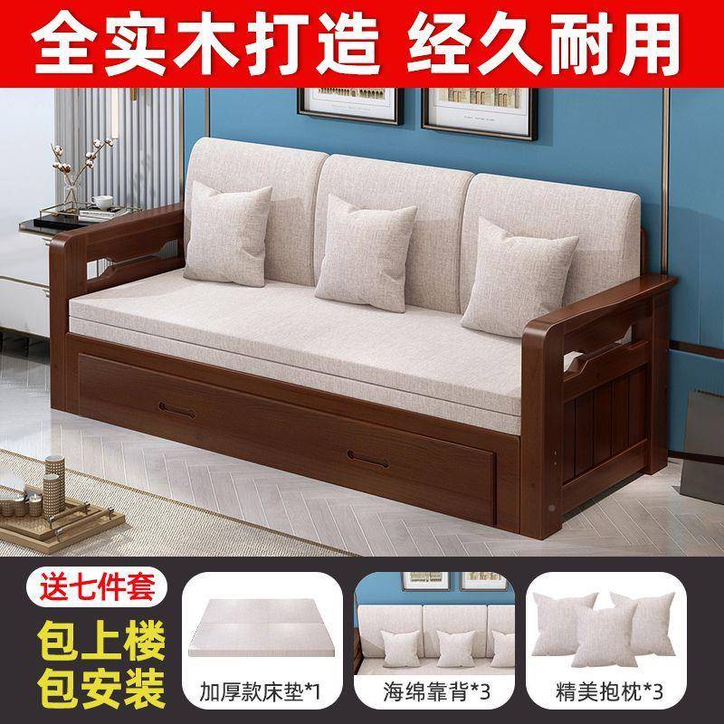 家实木沙发床型898可折叠两用小单户客厅多功能双人坐卧居抽拉伸