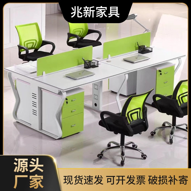 单人位双人位四人位六人位电脑办公桌椅屏风卡座配套座椅柜子商用