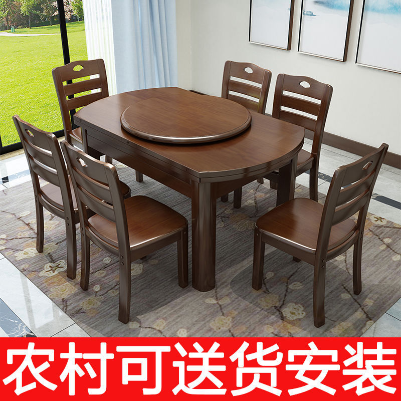 【送货安装】实木餐桌椅组合现代简约折叠伸缩两用餐桌家用饭桌子