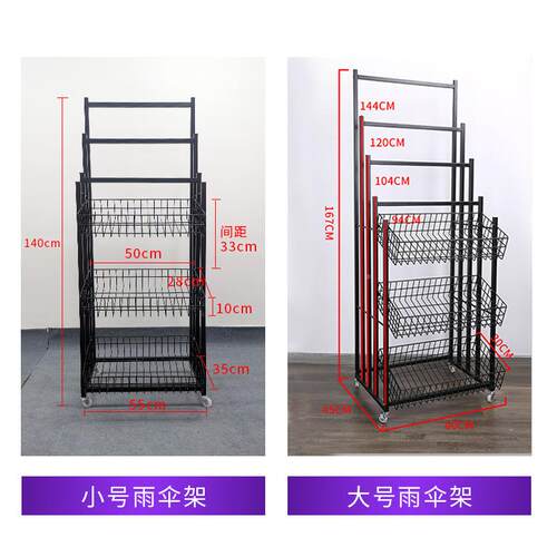 饰品店雨伞架架铁艺展货示架现便利店10雨伞收纳架日货用百货展示