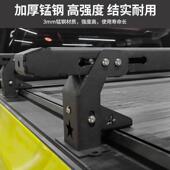 通用载支700皮卡后横杆斗猛禽公羊坦途重后备箱横架杆架卷帘盖上