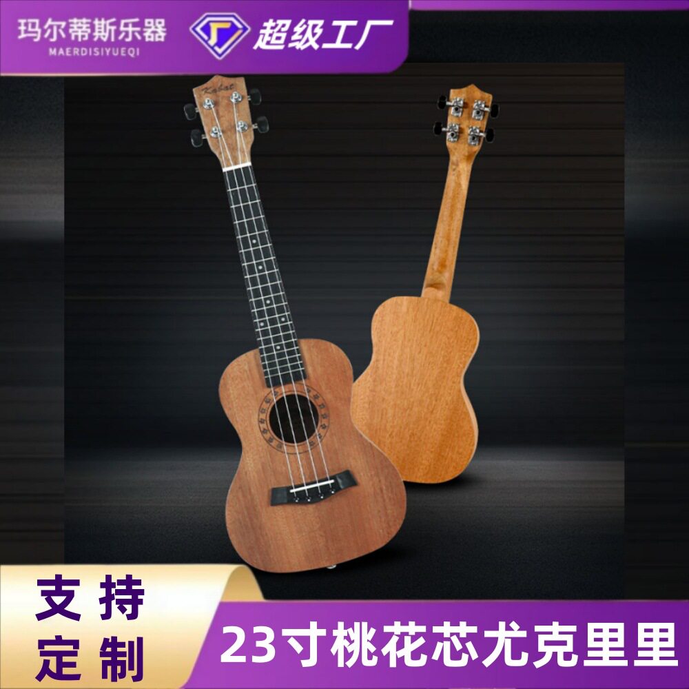 尤克里里23寸尤克里里ukulele乌克丽丽四弦琴小吉他乐器厂家直供