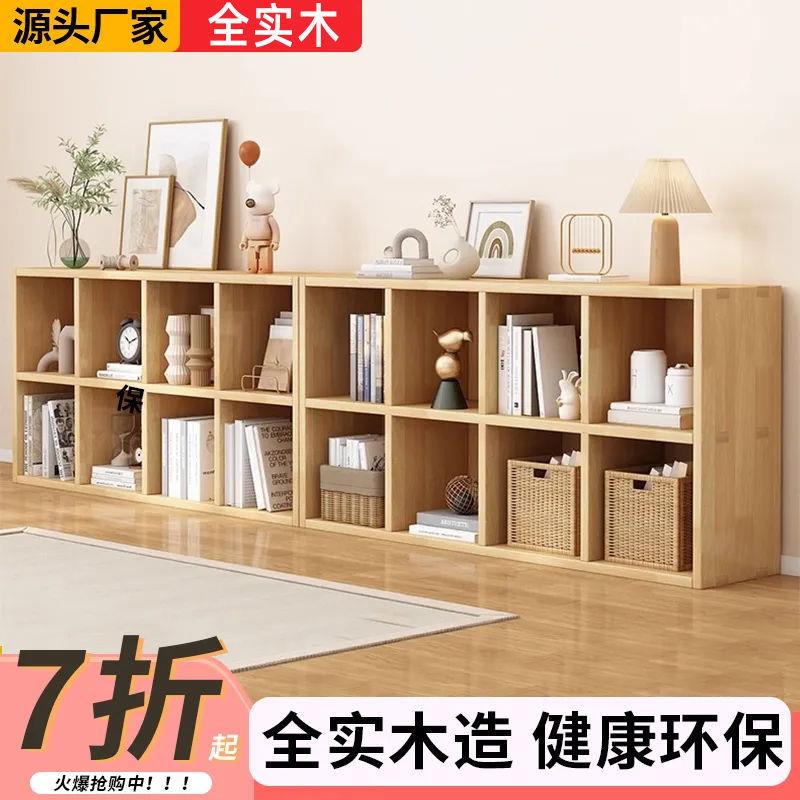 实木落书架置物地自由组合格架YSN子柜儿童学生九宫格储全物收纳
