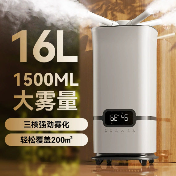 工业空气加湿器家用静音大雾量大容量客厅商用大型车间保湿器除菌