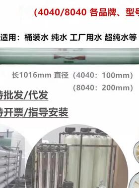 邮RO反透渗膜404ULP-40400汇通海包德能低压高压8040纳膜滤海淡膜