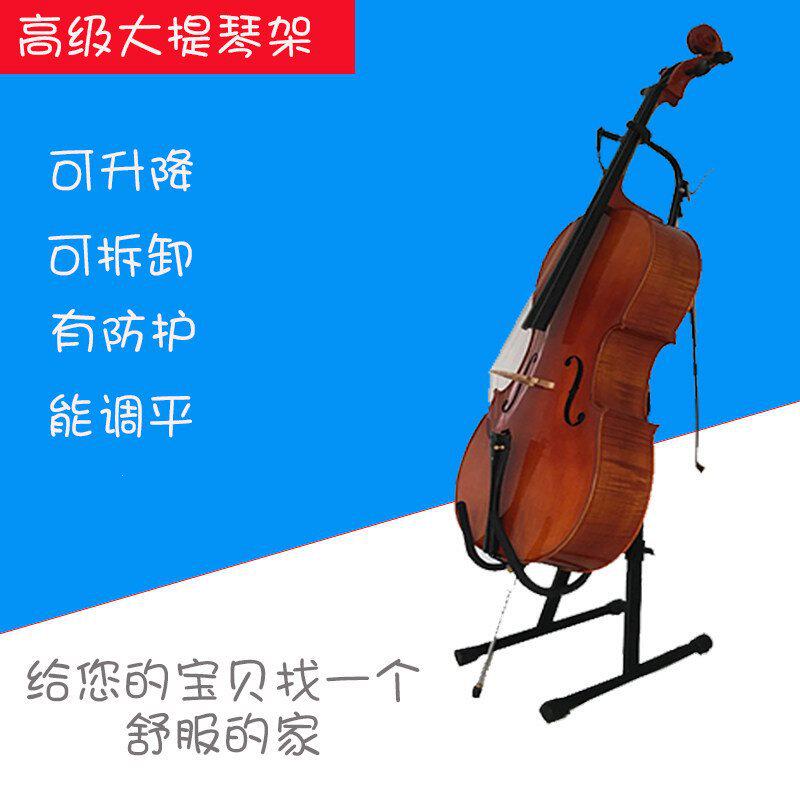 可调节升降大提琴支架大提琴架子琵琶架月琴地架中阮架子