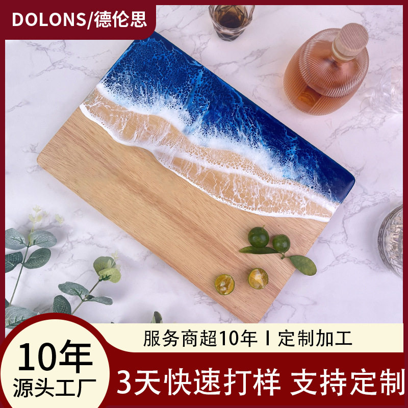 跨境海浪树脂菜板拼接橡胶木面板砧板亚马逊木制西餐水果板芝士板