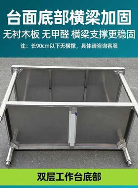 不锈钢用工作台厨台房操作定台打荷灶台架做饭ELB店切菜商案板桌