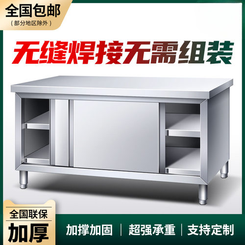 焊接不锈钢工作台厨房操作台面储物柜商用烘焙切菜桌子带拉门案板