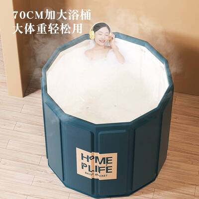 泡澡桶大人折叠洗澡桶儿童可坐浴盆秋冬季泡浴桶成人浴缸全身浴桶