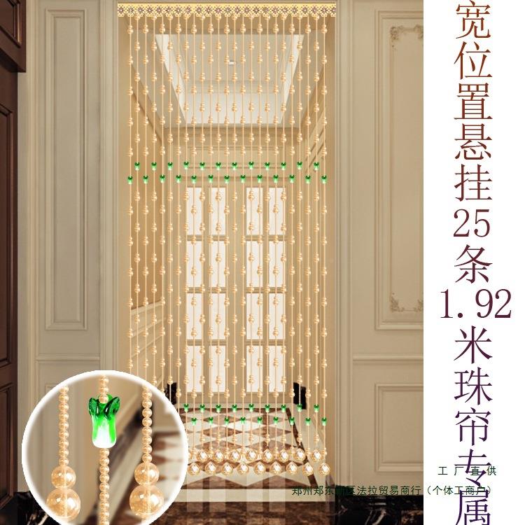 水晶珠帘白菜卧室F96J5JTT免厕打孔帘洗门间所手隔断玄关装饰免打