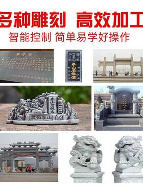 全自动重型石材雕刻碑FZG机cnc数控石头电脑3251雕刻墓机碑石石雕