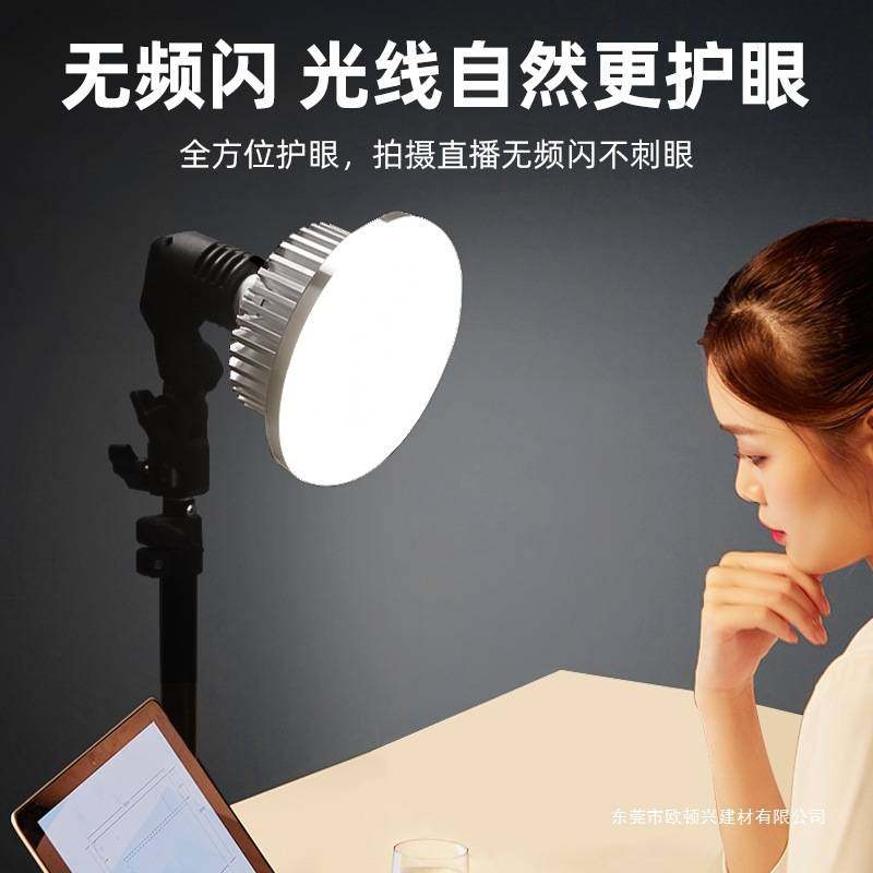 摄影灯泡超亮节能e27螺口全光谱led护眼灯泡直播间美食拍摄补光灯