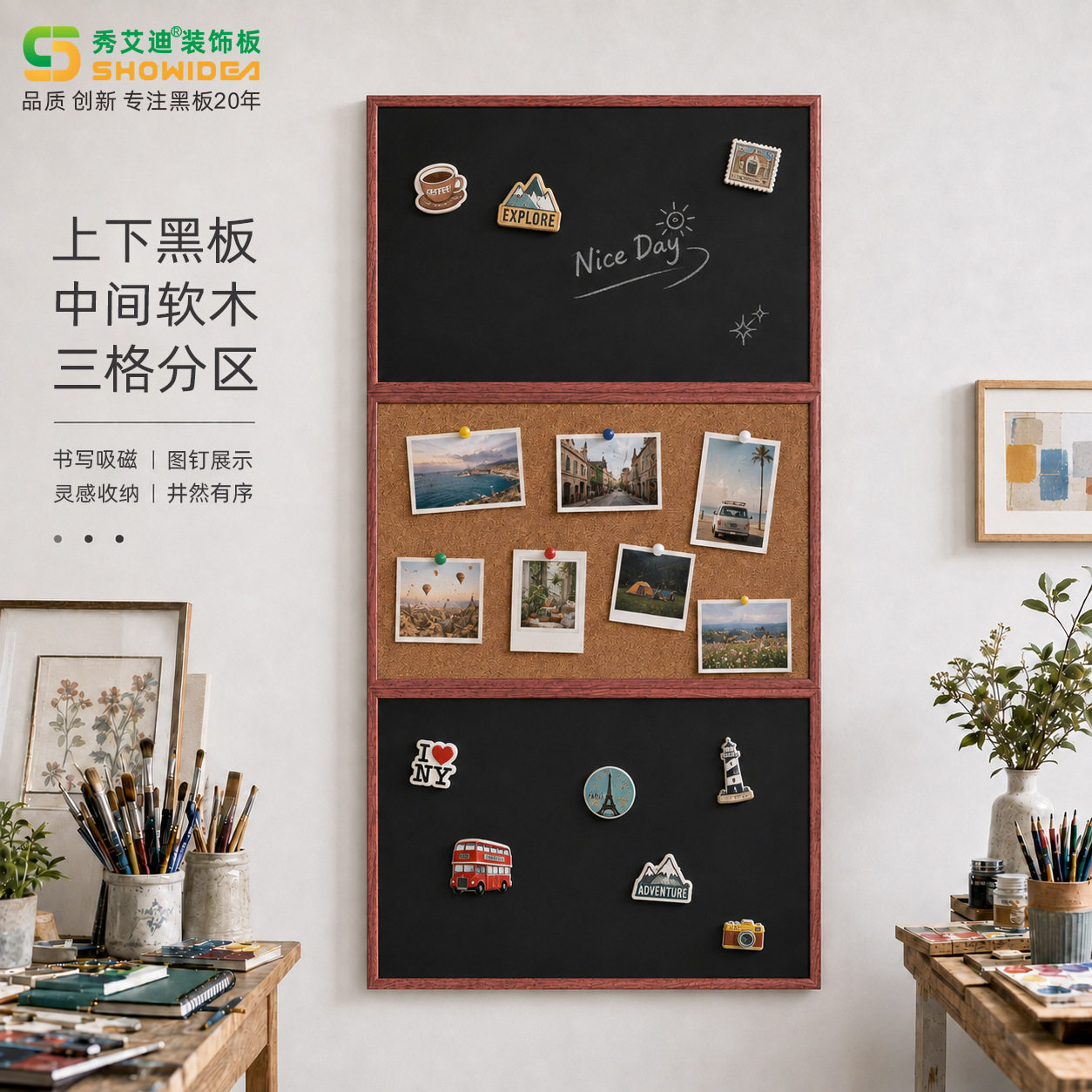 秀艾迪吸磁黑板挂墙展示板玄关装饰板门店宣传家庭收纳多功能使用