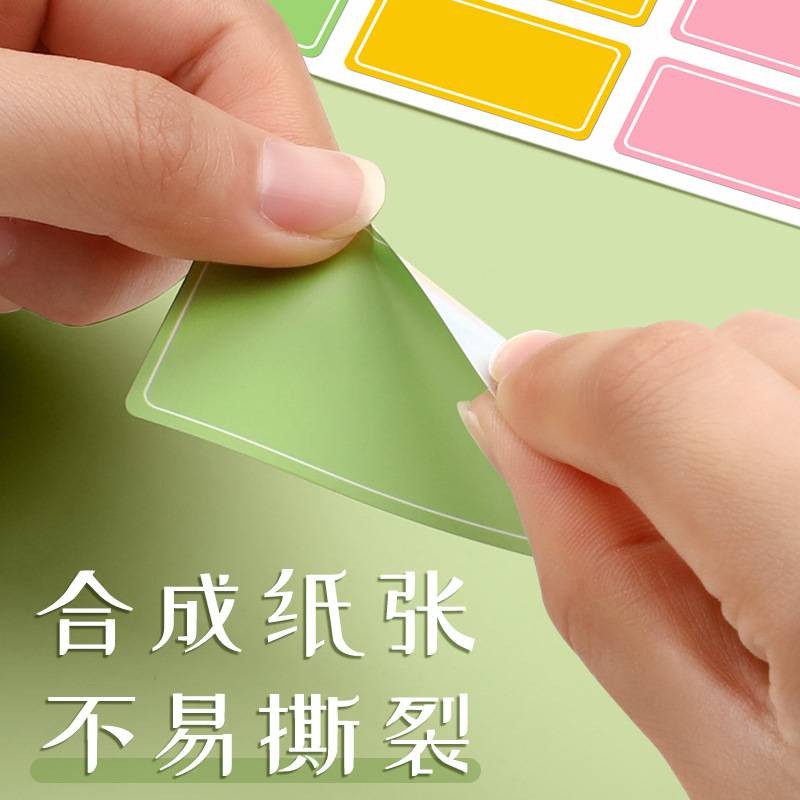 彩色标签贴纸可爱防水可手写自粘便签贴不干胶标签贴口取纸小号化