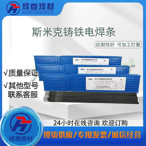 Z308上海铸铁芯 Z308铸铁电焊条 Z308铸铁芯