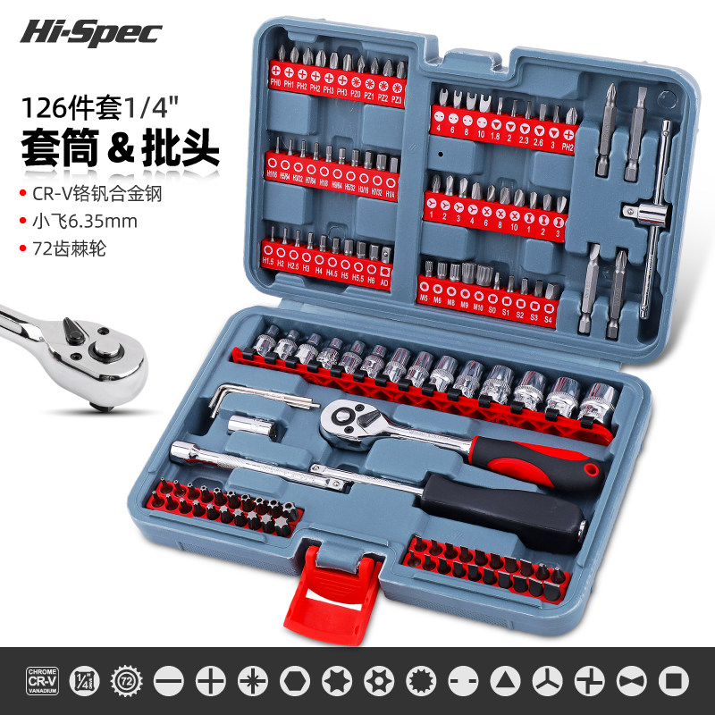 希孟棘轮套筒扳手工具套装多功能汽修内六角螺丝批头快速套管扳手
