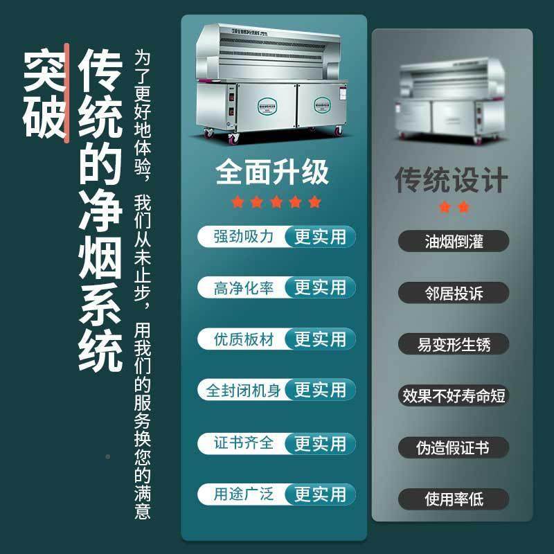 摆无烟钢烧烤车不锈烟净化器摊移夜市大号无烟烧烤炉179机架商动