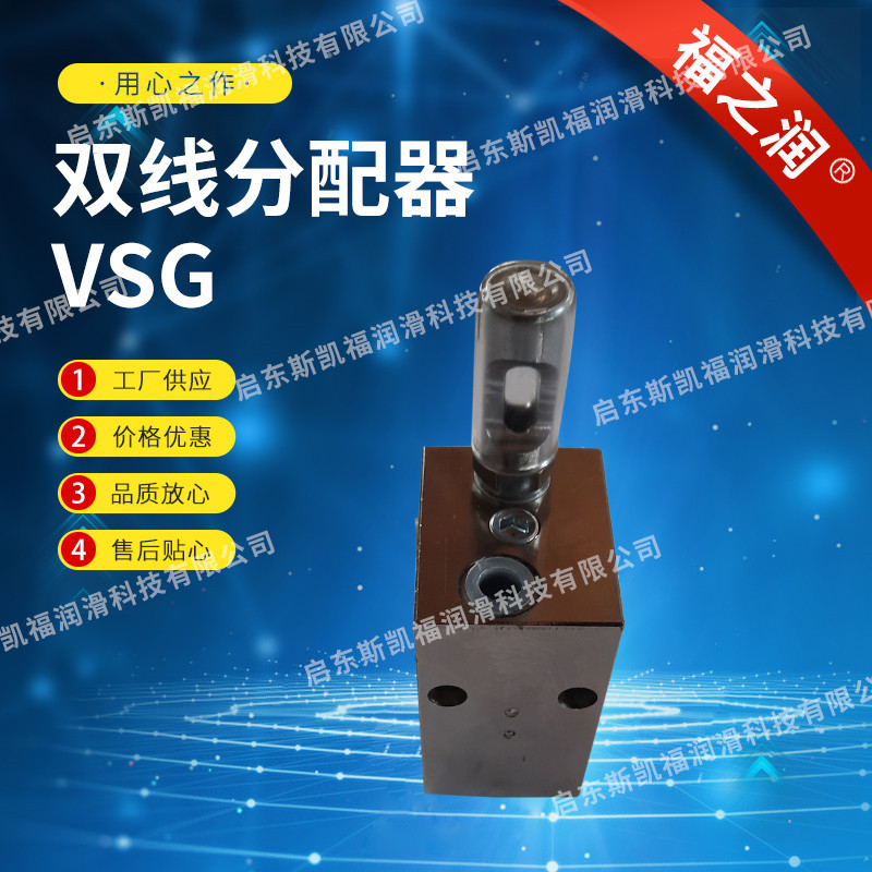 VSG2 4 6 8 -KR VSL2 4 6 8-KR 干油分配器 给油器 双线分配器