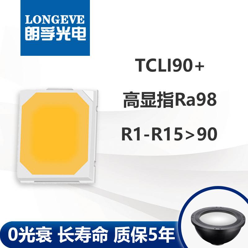 晶元节能高亮2835白光高显指灯珠白灯超亮led贴片灯视觉光源直供