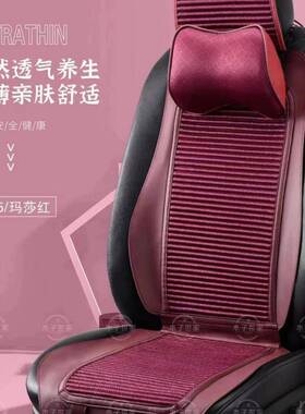 养新款档汽车马鞍垫四季腰通用51427透气生舒适免捆绑防滑高小蛮