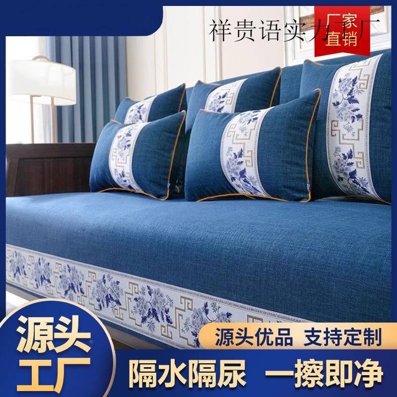 实木沙发垫靠背巾沙发巾中透全式防滑坐盖祥贵语A#布四季通用棉麻
