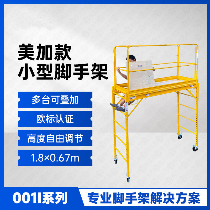 超厚圆管支撑马凳仓库迷你梯子小型脚手架便携折叠装修厂家