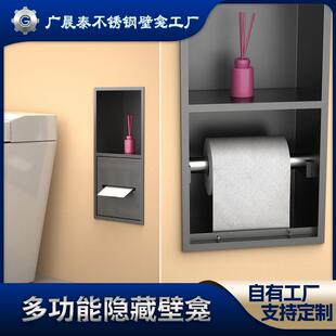 卫置生间壁龛不锈钢架嵌入式纸巾盒物架厕所收纳龛浴壁室纸BK8889