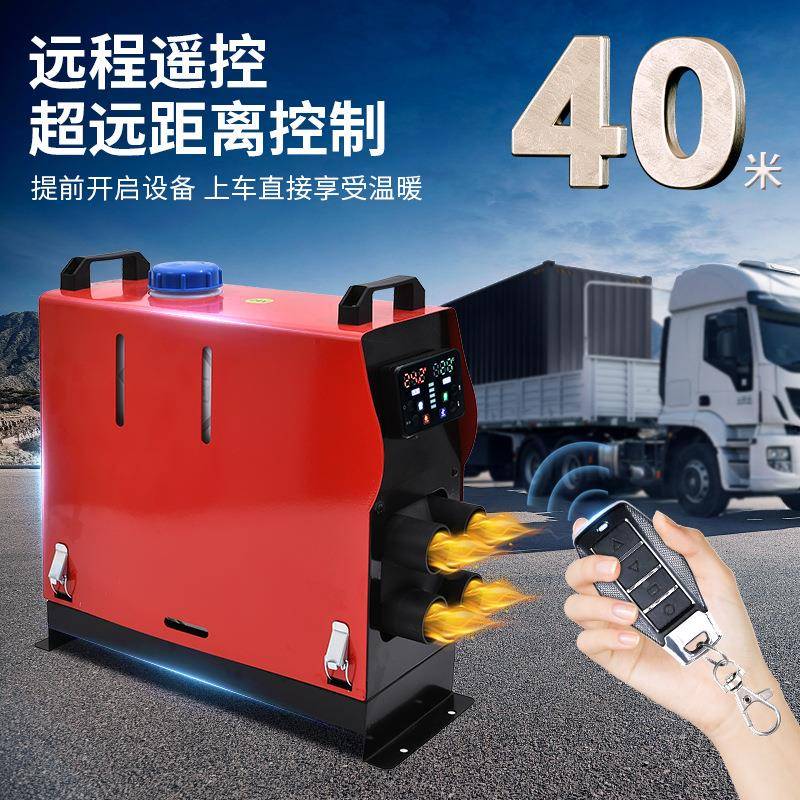 厂家柴油车加热器一卡扣式车载空气加货热器柴暖立式一体体机车取