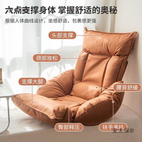 人类狗窝懒人沙发日式MEO榻榻米飘椅床靠背椅可折叠舍护宿窗麦太