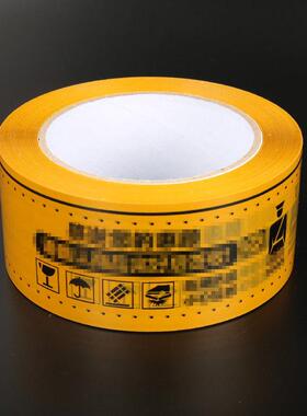 无声带警胶示语带QJD宽48mm厚15mm胶封口箱胶带快递打包封胶布