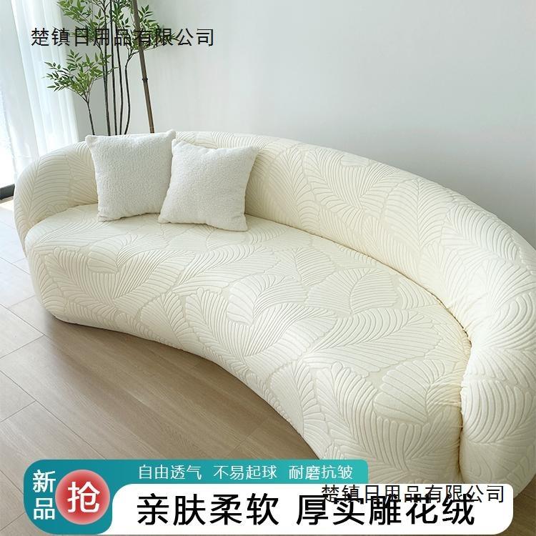弧形沙套通用月亮异形不规则沙发笠防盖布弹力全发包11005494滑四