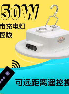 150市遥控充电灯泡夜地摊高灯露营灯摆摊灯leWd5683灯泡亮度