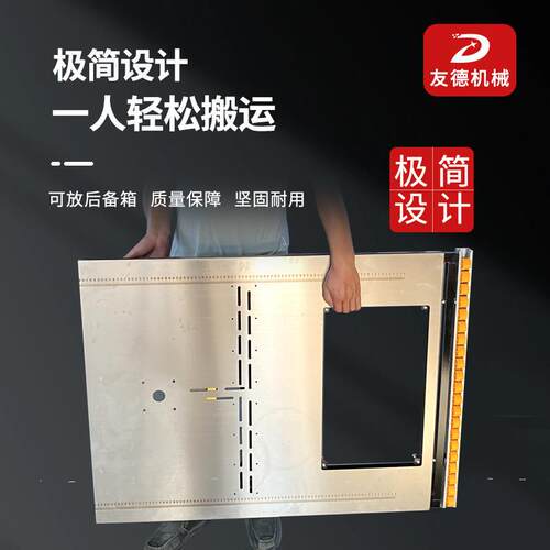 五代友德不锈钢木工锯多功子能简易折叠工作台无尘母台锯精密推台