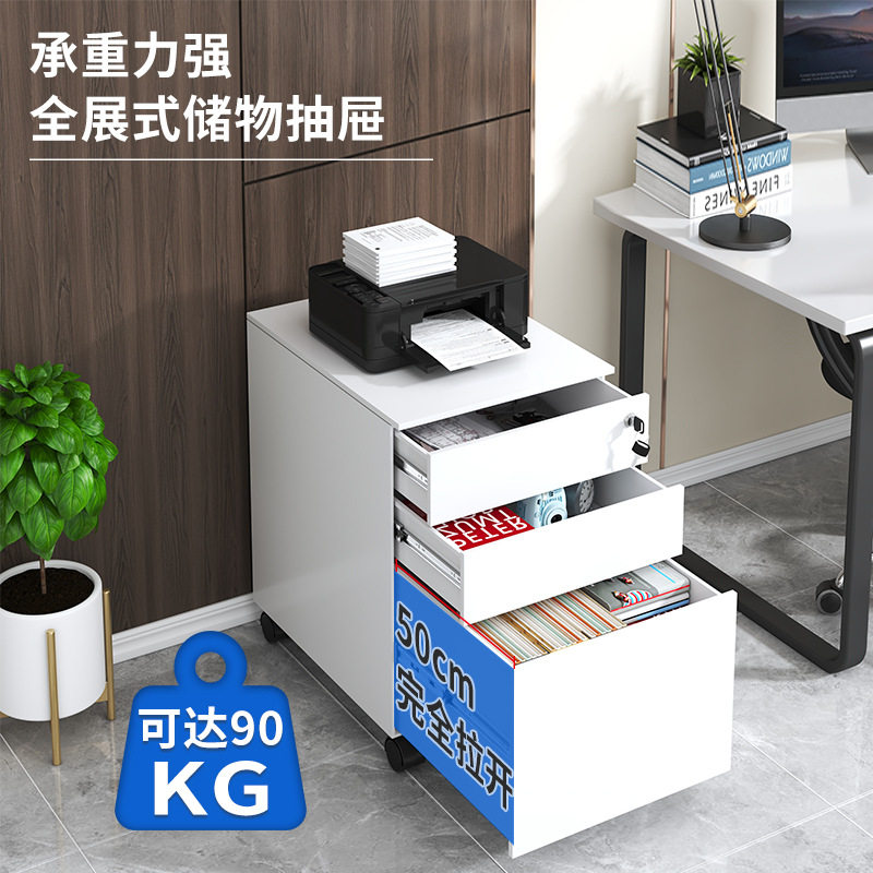 三抽屉钢制移动推柜储物柜带锁矮柜桌新品办公电子密码文件活动柜