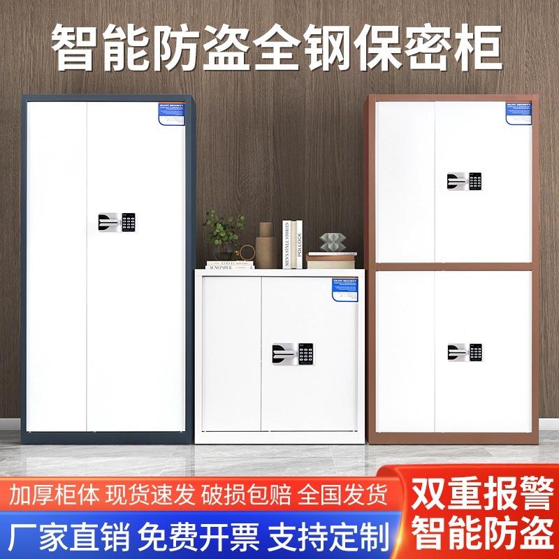 指纹保密柜RE--03财务档案柜料储物矮国柜保险柜电子密码宝锁柜文