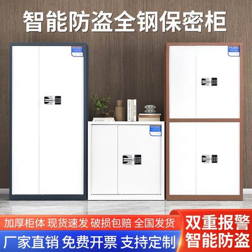 指纹保密柜RE--03财务档案柜料储物矮国柜保险柜电子密码宝锁柜文
