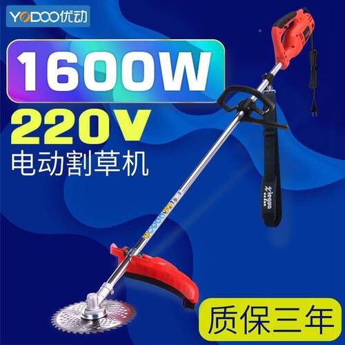【多用途】XAR20v割草机电式草割机有线交流电动农用除插草机2剪