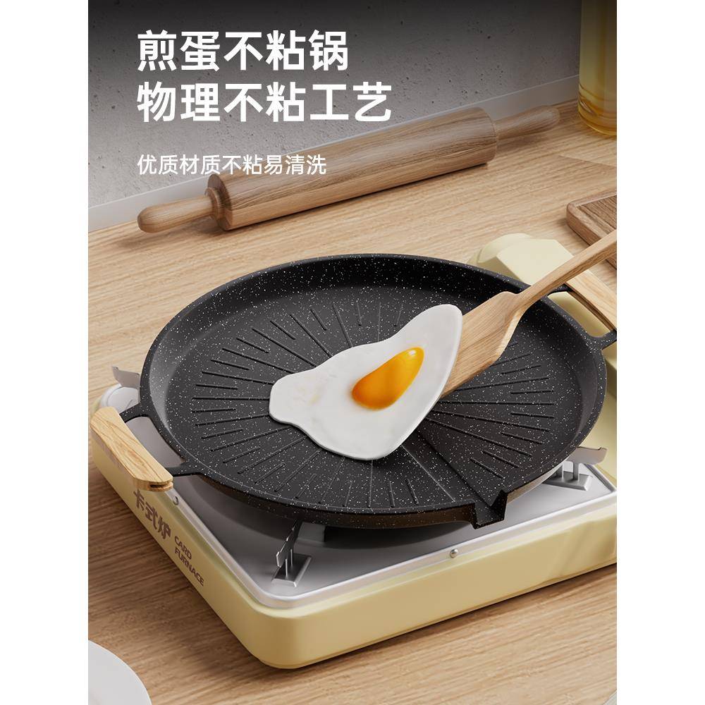 户外F779MT6H麦饭烤石卡式炉肉盘烧烤铁板磁烧盘韩式盘电炉煎烤盘