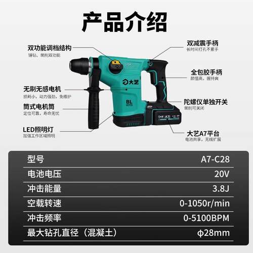 A7YUH-C82锂电电锤两镐用无刷充电式冲动击钻大功率电方柄电工具
