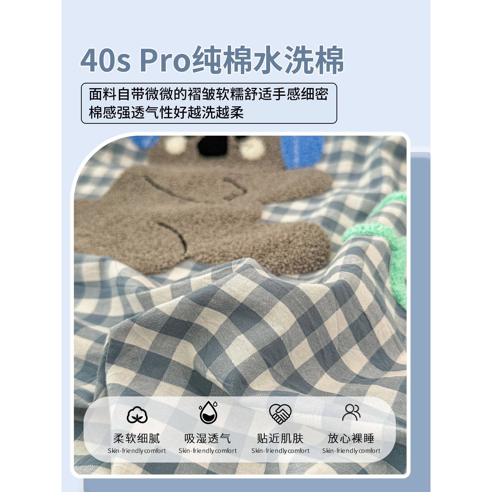 A件类加厚纯棉水洗棉童床单单单1SX20250700全棉儿被学生宿舍床笠