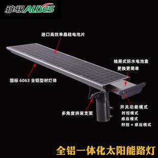 一铝型材三合多能高灵功敏FSU远距离庭院式家用太一阳能体化感应