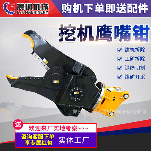 挖机双缸破拆剪鹰嘴剪小型挖机破拆钳拆车废铁厂房破拆钩机钢板剪