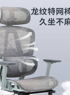 UOI电脑椅用办公椅舒适久家坐电竞椅卧室椅子可躺座公椅人体工办