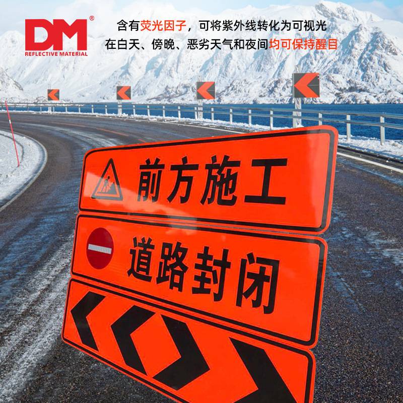 DM/道明荧光黄粉红橙色黄绿色交通反光膜可喷绘刻字反光贴反光条