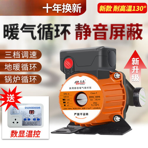 暖气循环泵家用全自动静音暖气泵加压泵家用热水泵地暖循环泵
