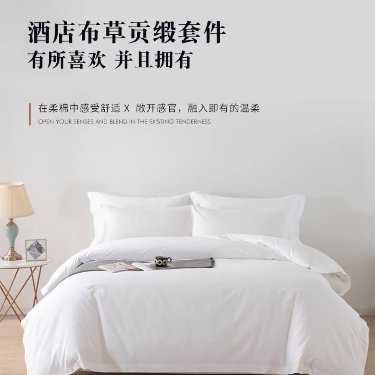 全棉酒店床笠款四件套白色贡缎单人床床单被枕套床垫纯棉床60支