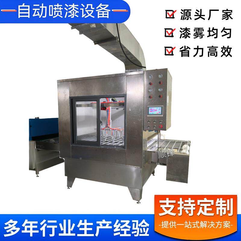 自动喷漆台往复帘水柜自油动喷线水性漆光机油手YSO感油全自动喷